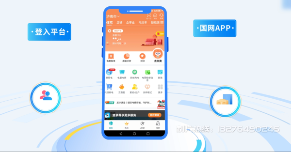 普宁电力供需平台MG动画制作_电力系统可视化动画设计_智慧电网数字化宣传动画_电网科普动画_